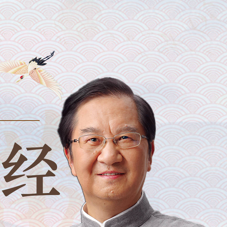 黄帝内经智慧系列，探寻古代医学奥秘——金色大讲堂第5集