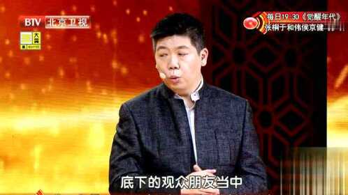 金色大讲堂，黄帝内经中的智慧第3集