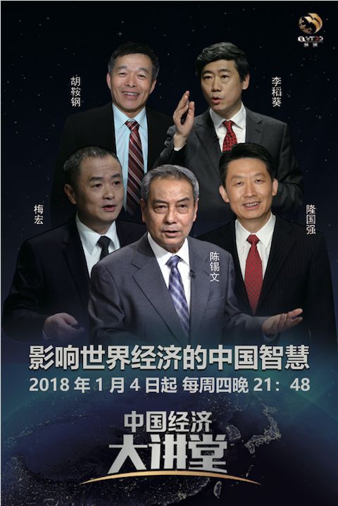 金色大讲堂，黄帝内经中的智慧第3集