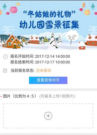 典型活动征集图片，系统调试与素材PSD上传使用——金色梦乐园实践分享
