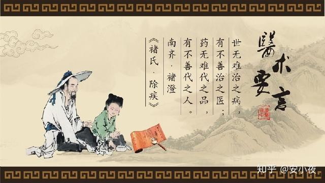 金色大讲堂，黄帝内经中的智慧第1集
