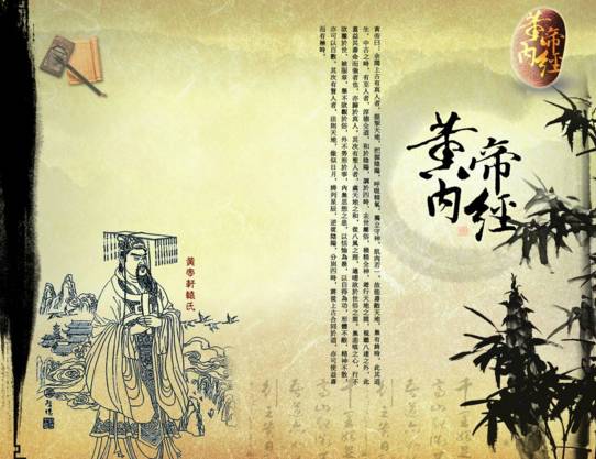 金色大讲堂，黄帝内经中的智慧第1集