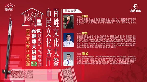 金色大讲堂系列讲座，传统文化与健康人生的深度解析第6集