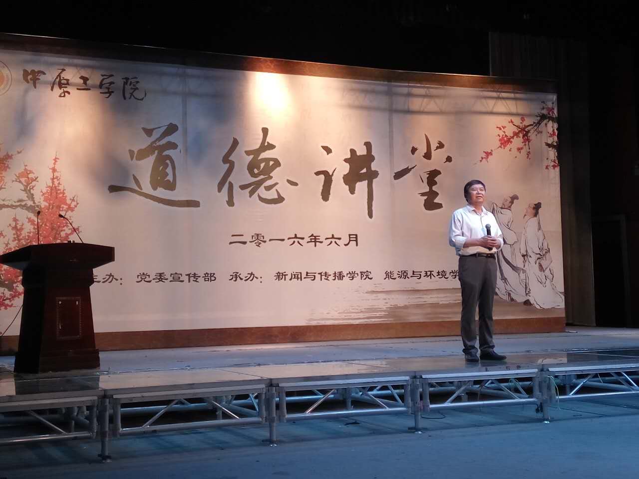 金色大讲堂，传统文化与健康人生 第1集