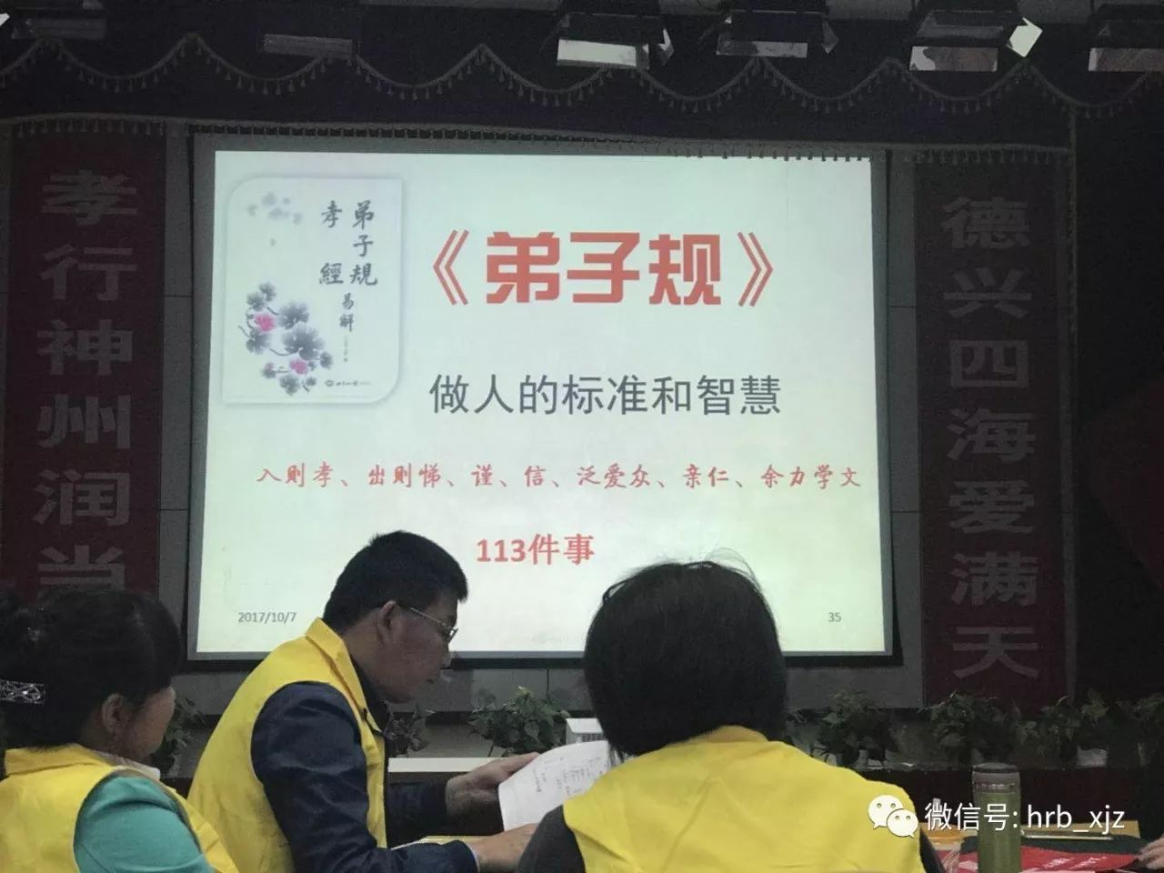 金色大讲堂之实现中国梦 从孝道做起第5集，深度解读与启示