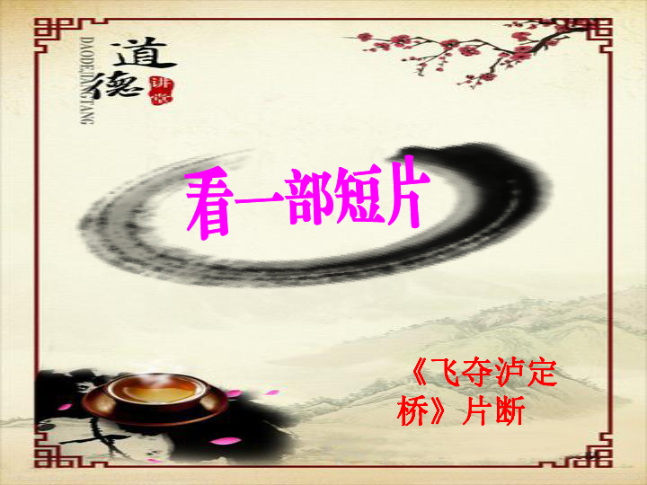 金色大讲堂系列讲座——实现中国梦 从孝道做起第1集，解读孝道与中国梦