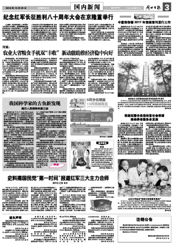 关于整合闲置社会资源发展养老服务的支持通知
