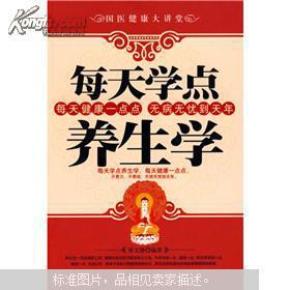 五行人养生第29集，深入探索金色大讲堂的五行养生之道