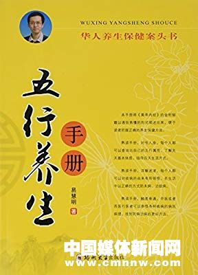 金色大讲堂之五行人养生第27集，深入探索五行养生之道