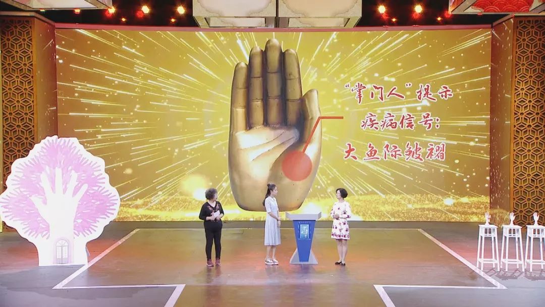 金色大讲堂之五行人养生第23集深度解析