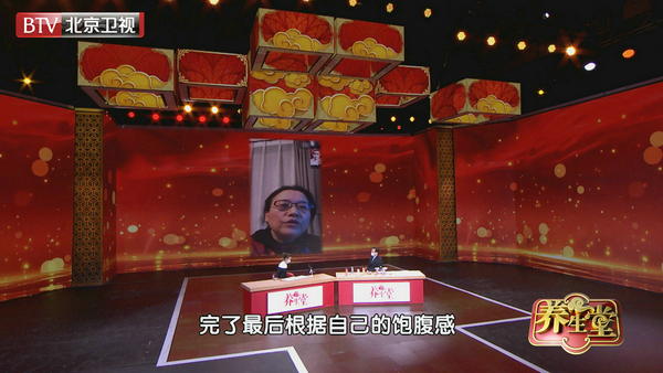 金色大讲堂之五行人养生第21集深度解析