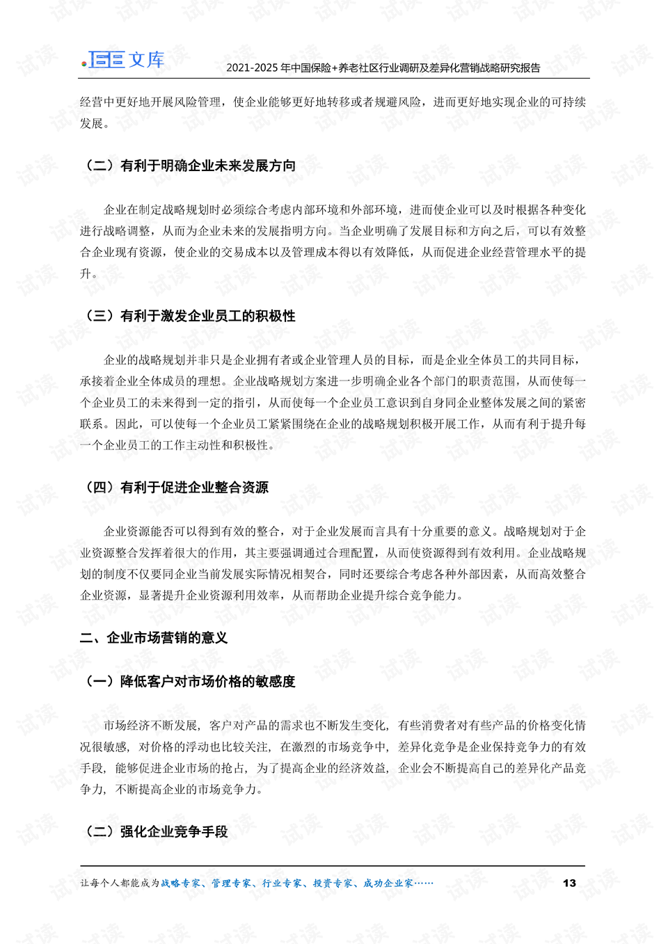 关于全省首批金色家园养老试点单位报送工作总结和推荐第二批试点单位的函
