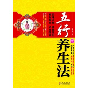 五行人养生深度解析，金色大讲堂第2集揭秘养生之道