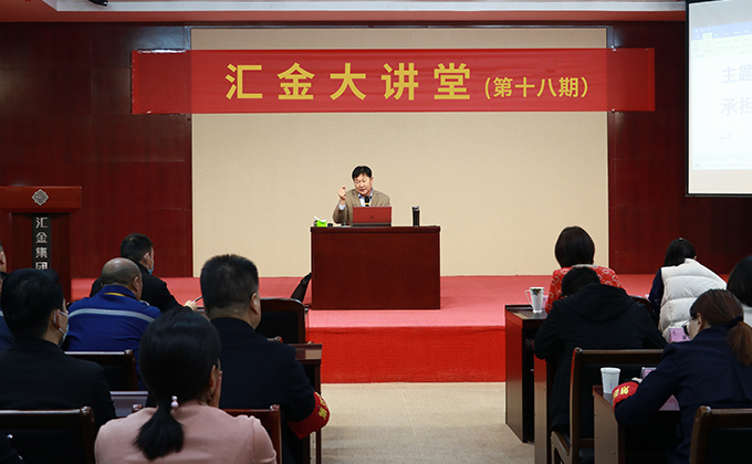 金色大讲堂第14集深度解读，连根养根，根深叶茂之道