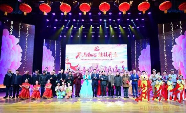 喜迎党的十九大 展示老年新风采——全省文艺汇演分类汇演浓情上演