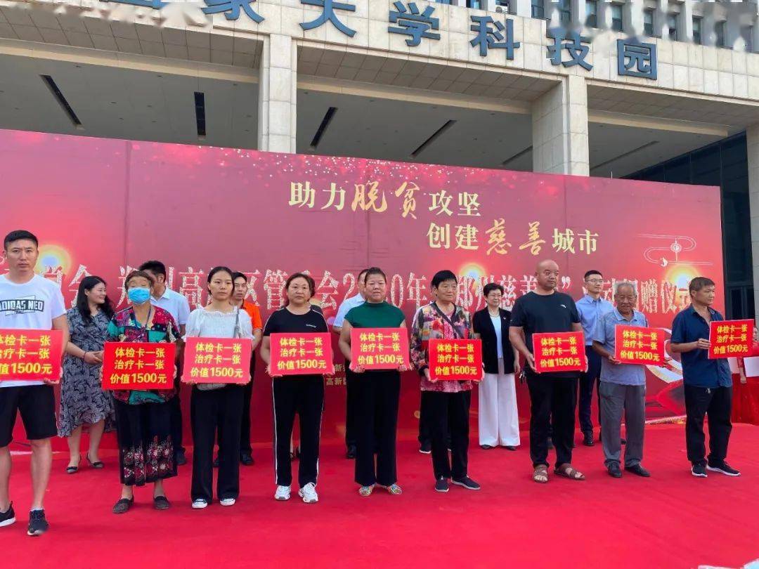 郑州银行慷慨捐赠一百万，助力岚皋县老年公寓建设温暖家园