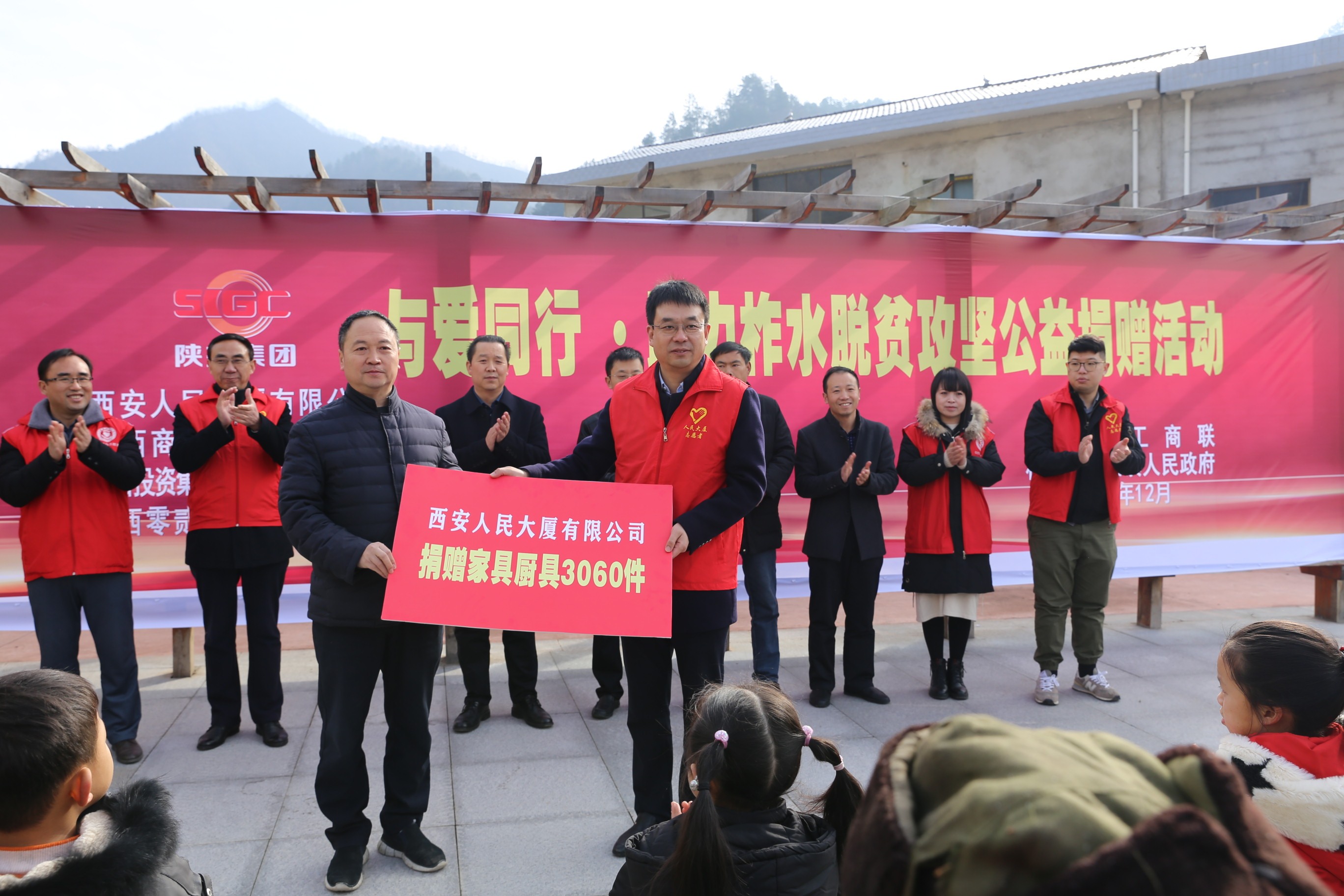 老人春秋杂志社携手爱心，助力岚皋县老年公寓建设——深情捐款活动