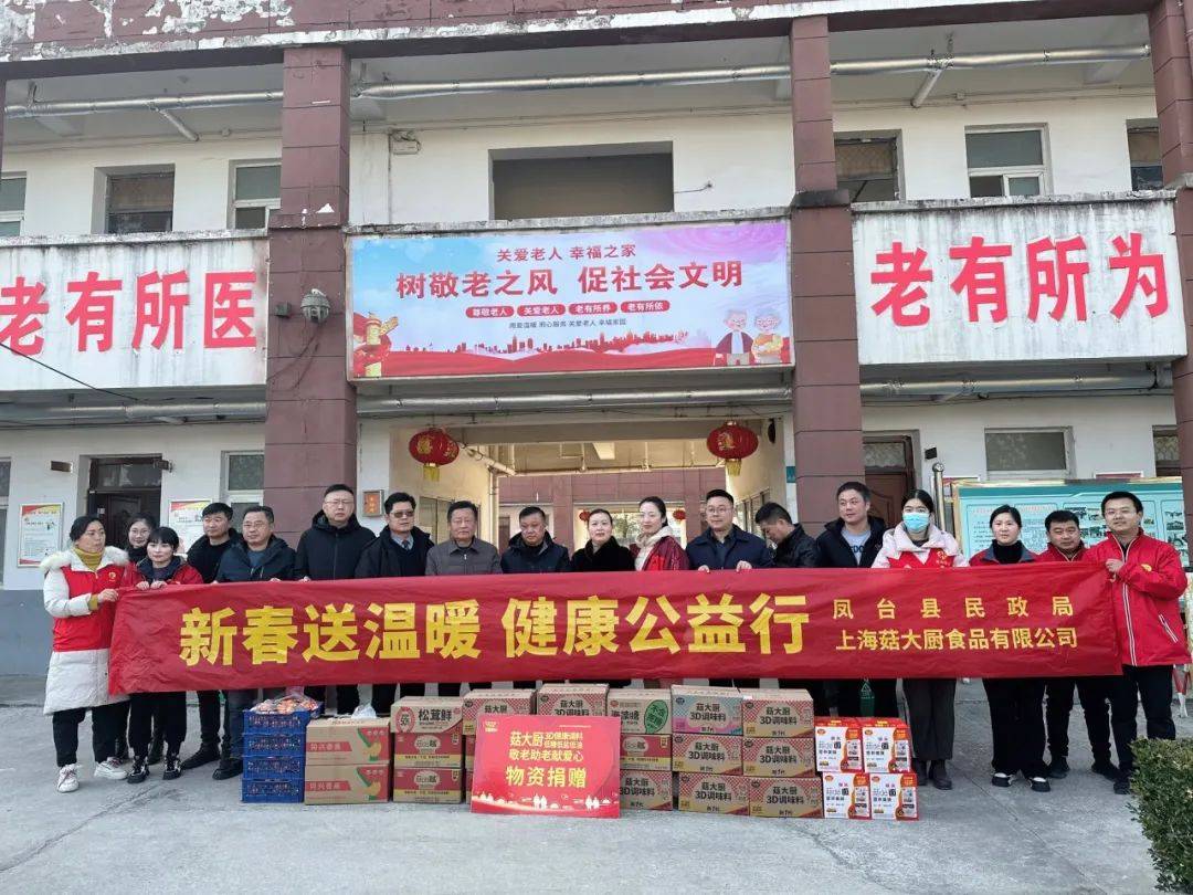 周口市离休干部休养所向岚皋县老年公寓捐款，传递爱心，共筑美好晚年生活