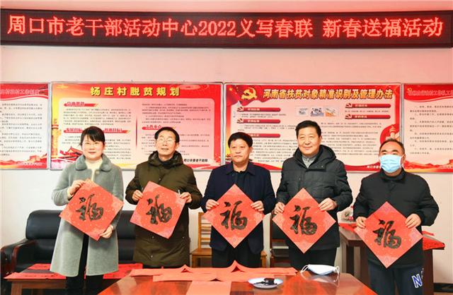 周口市老干部活动中心向岚皋县老年公寓捐款的善举