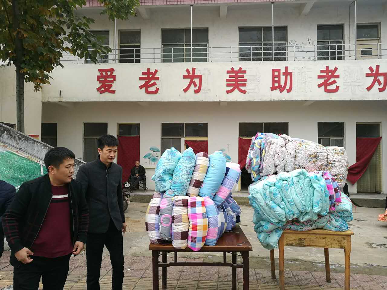 周口市老干部活动中心向岚皋县老年公寓捐款的善举