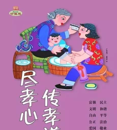 儿女孝心，家庭之纽带，情感之源泉
