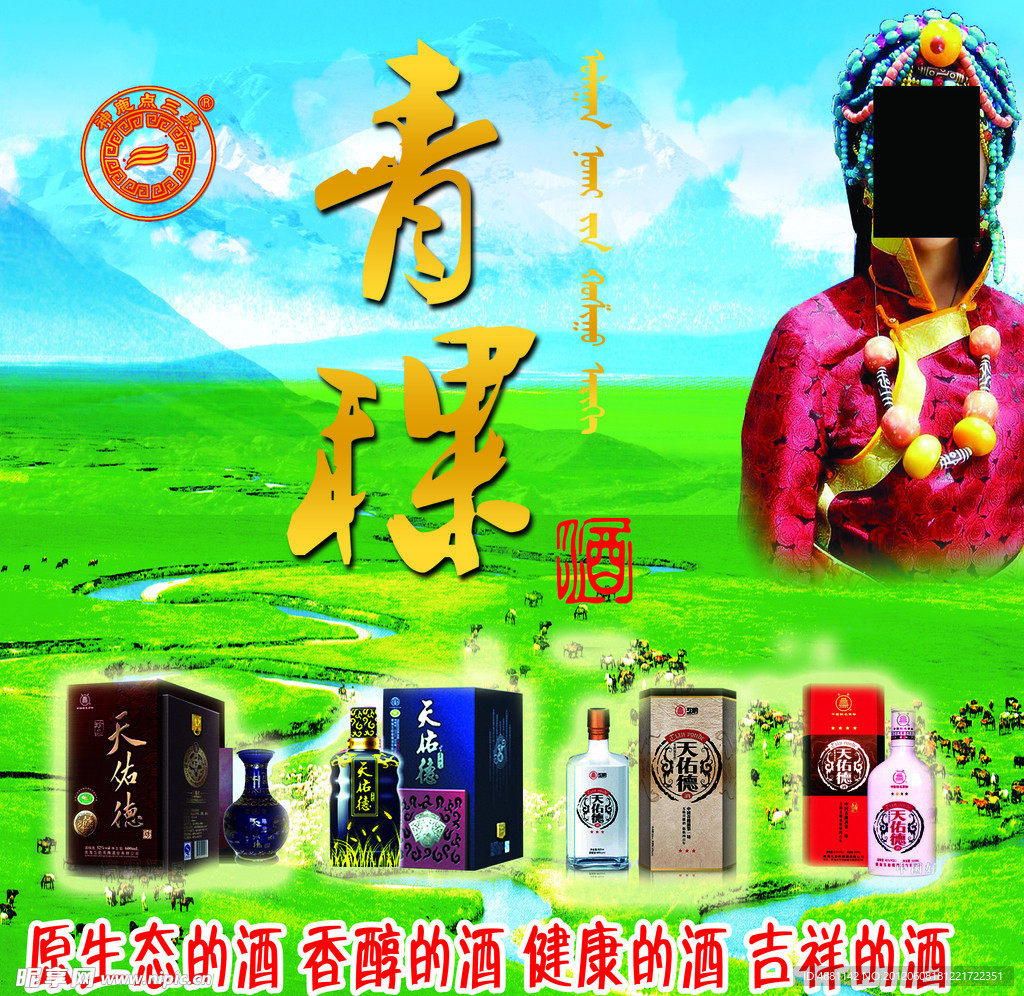 青稞酒情，穿越千年的馥郁时光