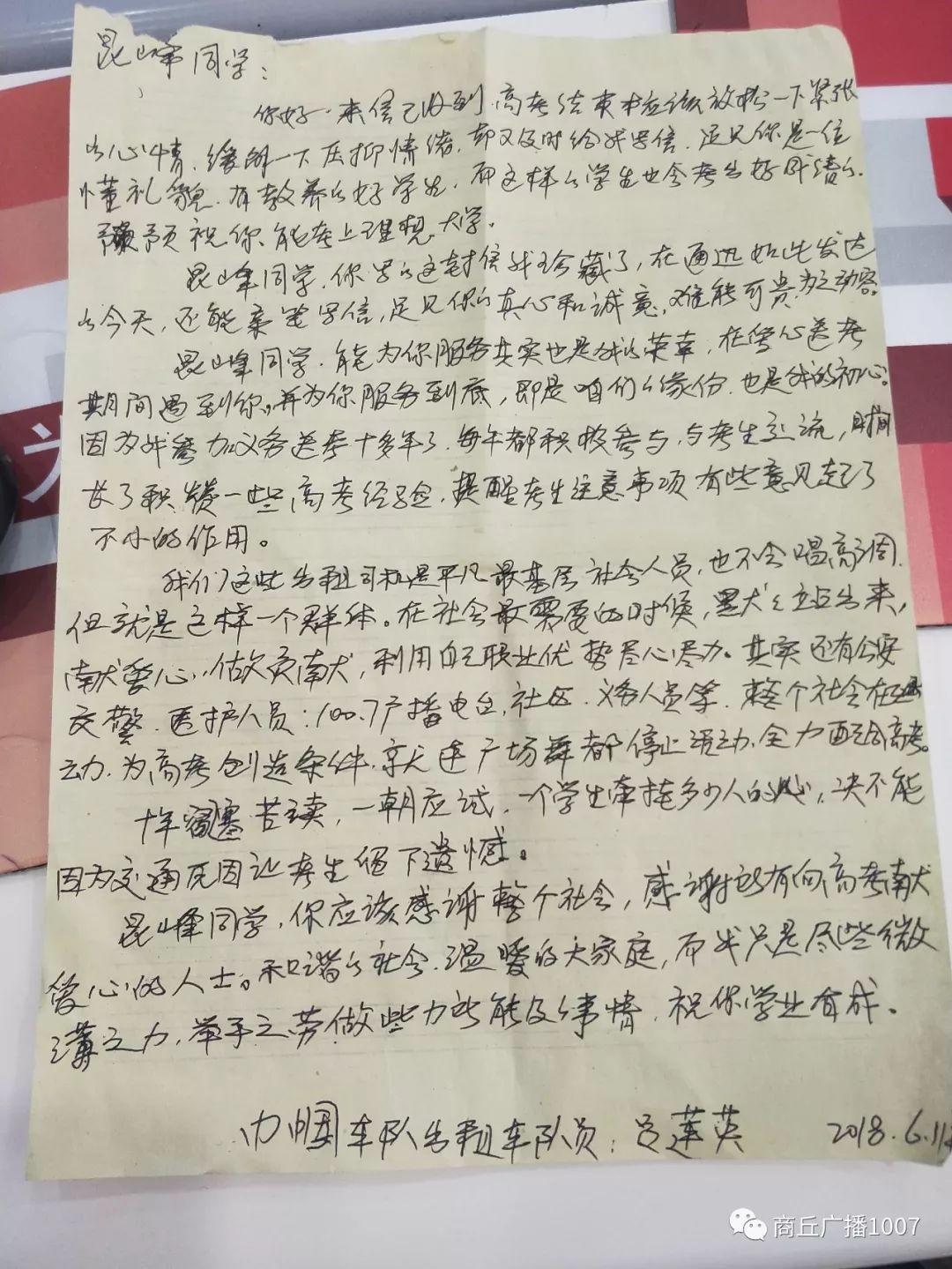 梅馨感动的信，情感的真挚流露