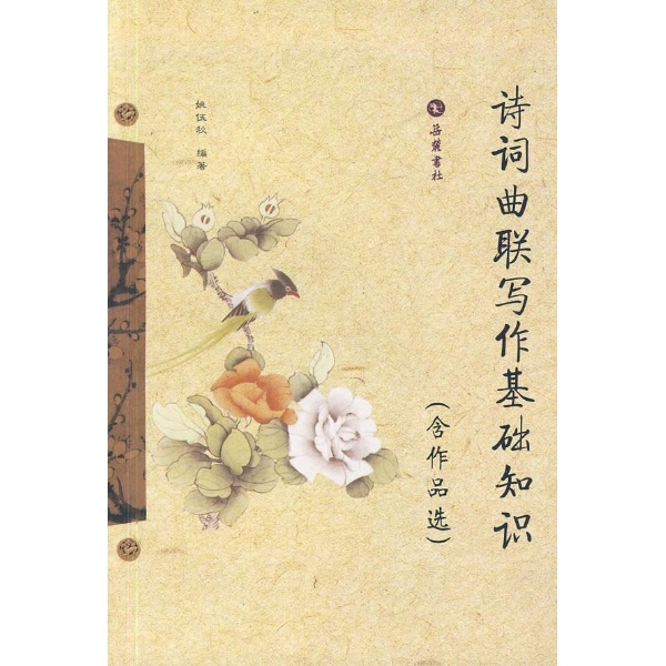 刘禹锡之歌，荥阳78岁老人的文学传奇岁月长诗创作纪实