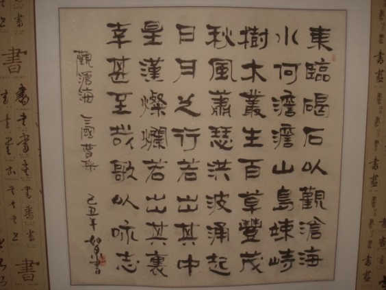 荥阳78岁老人创作长诗刘禹锡之歌，岁月中的文学传奇