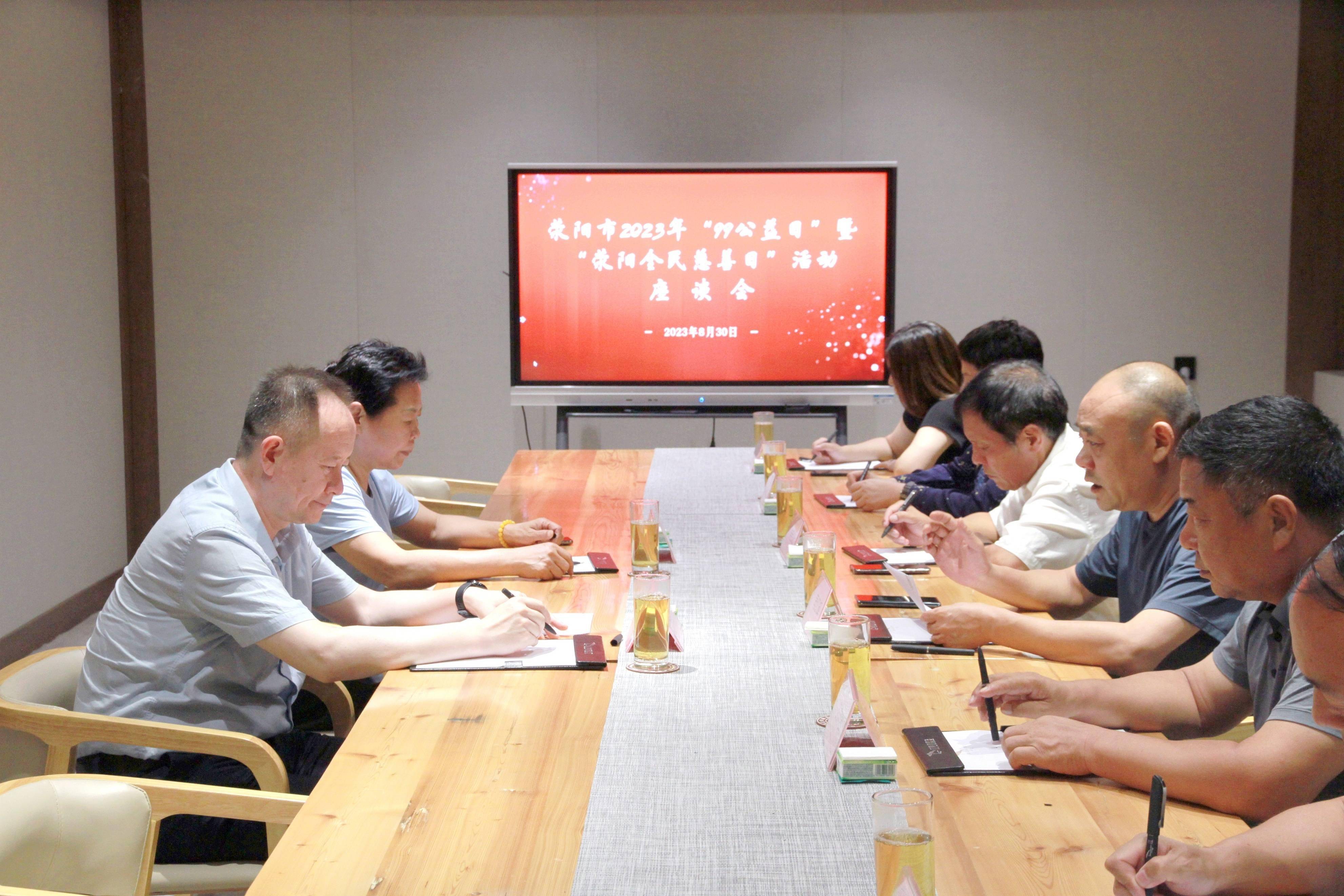 荥阳市召开中国梦•敬老情征稿活动媒体推动大会，共筑美好老年生活梦想