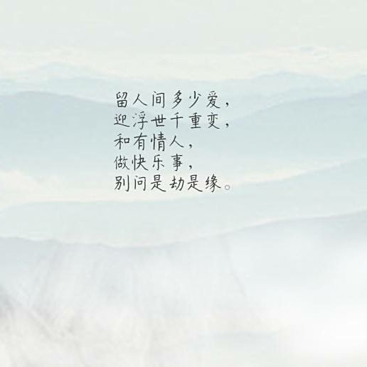 千年往事尽入诗韵