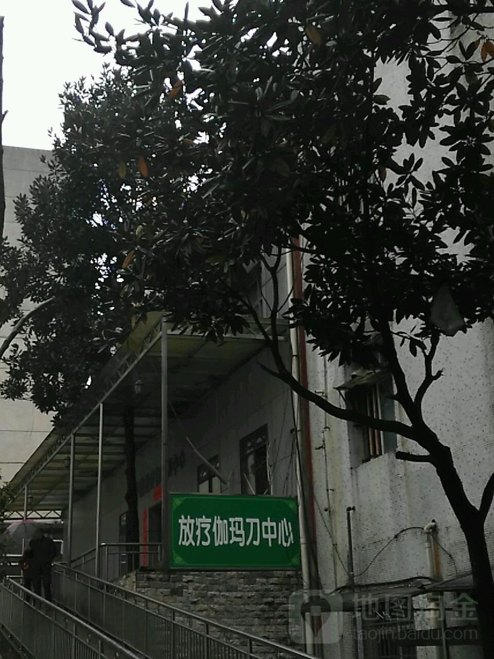 岚皋县中医学院第一附属医院详细介绍