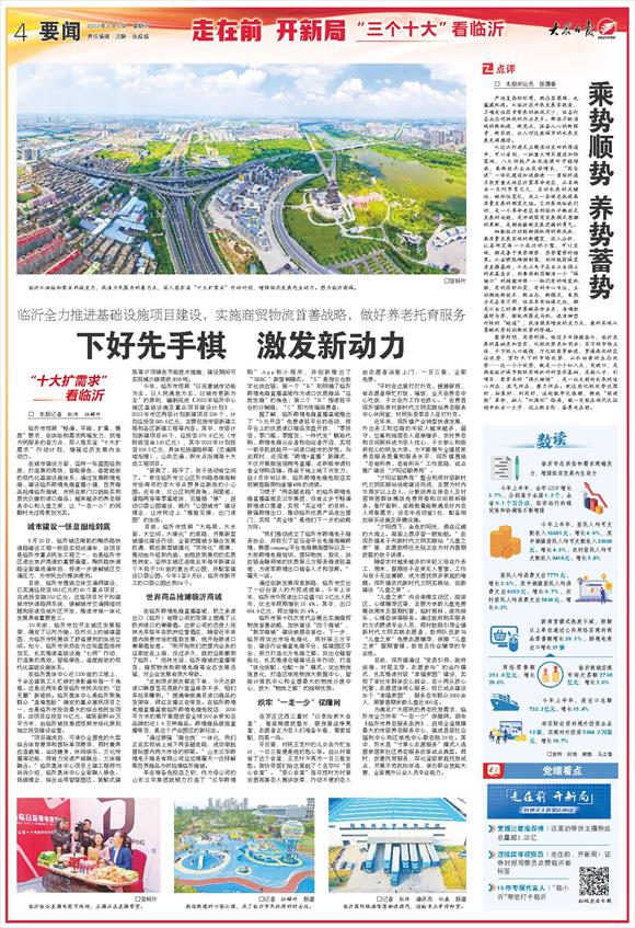 我国老龄事业发展和养老体系建设蓝图确立