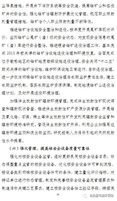 五部门解读十三五老龄事业规划，构建全方位老龄化服务体系
