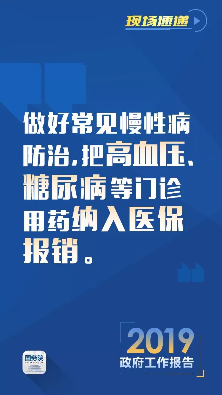 李克强在四年政府工作报告中的养老任务，回顾与实现情况