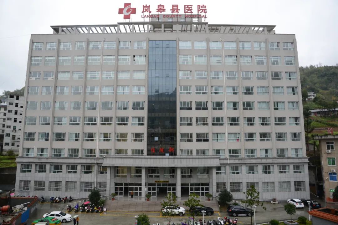 岚皋县省中医院简介
