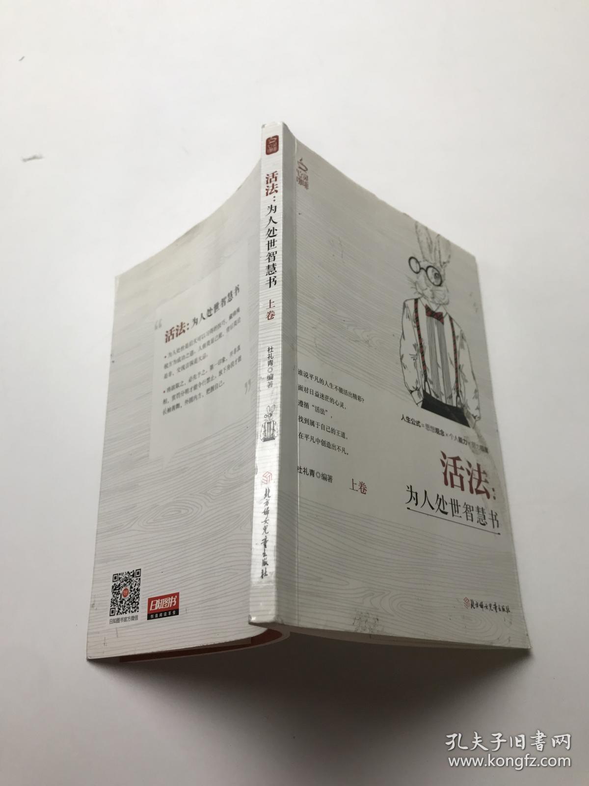 活法与决定你的位置，人生的选择与定位