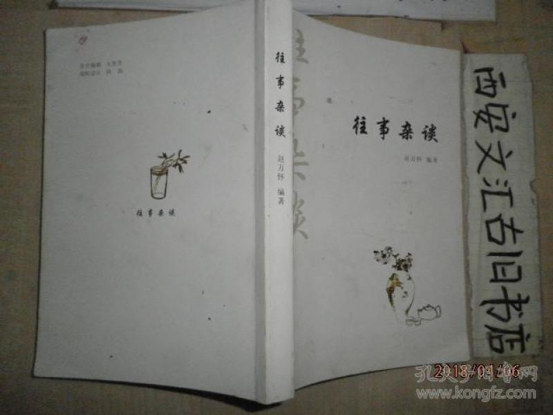 忆旧杂谈，重温旧时光的美好