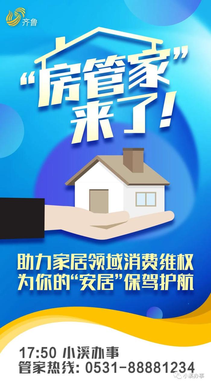 金色管家一站式预约报名服务，轻松预约未来之选体验