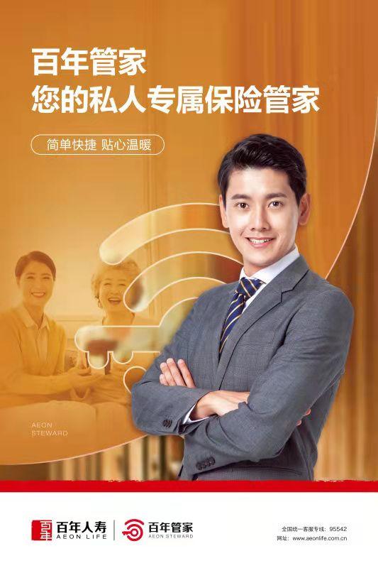 金色管家预约报名，一站式服务体验，轻松预约您的未来之选