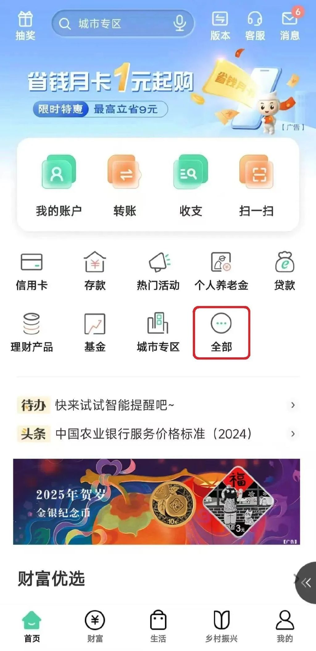 金色管家预约报名，一站式服务体验，轻松预约您的未来之选