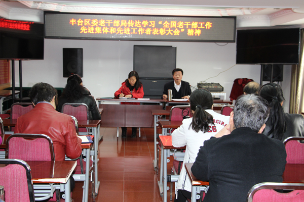 平顶山市委老干部局全面传达学习全省老干部工作双先表彰大会精神，深化表彰成果