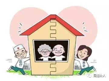 民政部等部门加快推进养老服务放管服改革