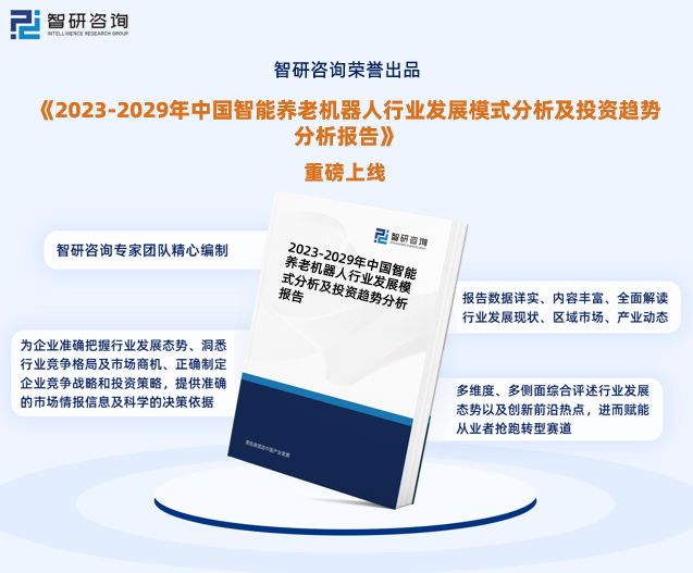 医疗养老领域的新机遇，放宽准入与拓宽投融资渠道助力养老事业腾飞
