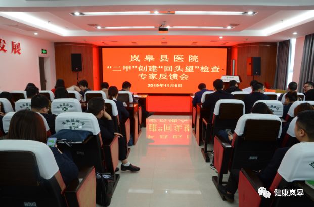 岚皋县中医二附院，传承创新并重的中医典范