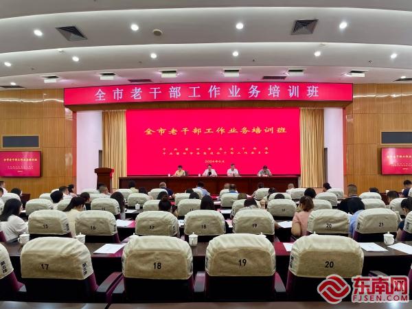 郑州市全市老干部工作人员培训班举办纪实