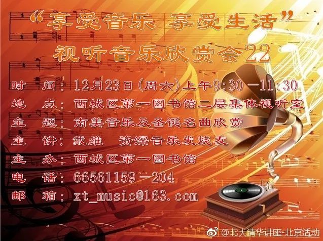 金色经典歌会全新课程开课通知公告