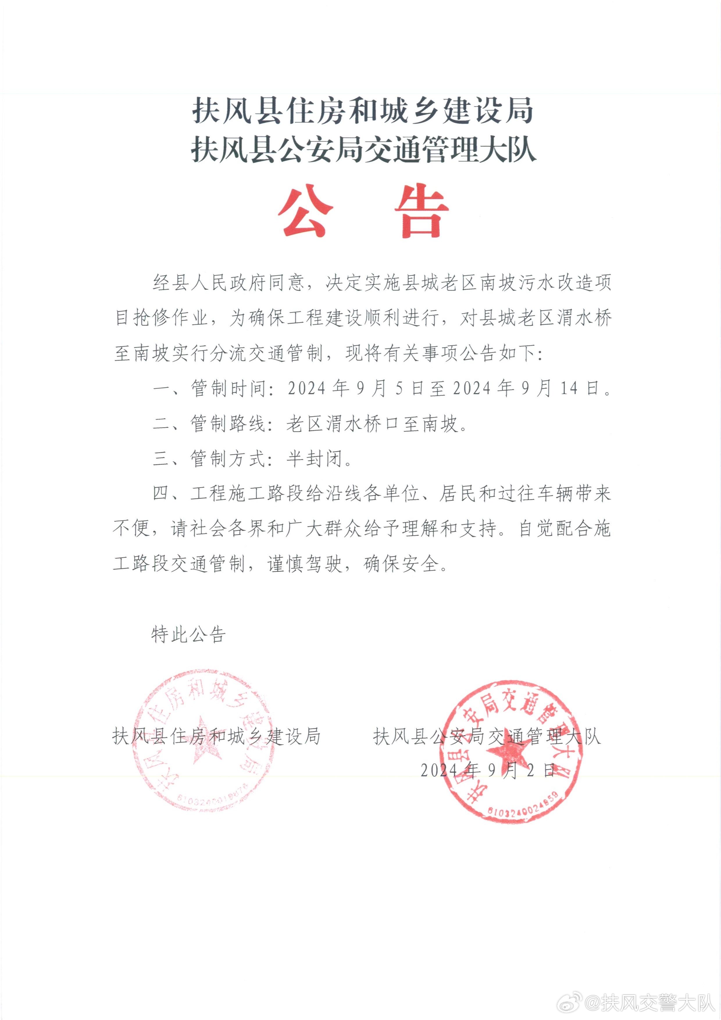 关于诚邀社会力量建设岚皋县金色家园（开封）项目的公告