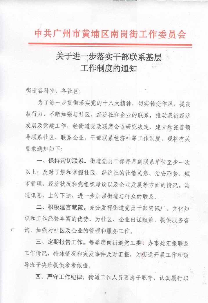 基层通知的重要性及其影响的全面探讨与反思