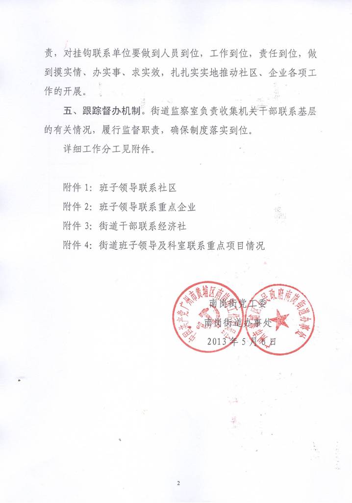 关于基层通知的重要性及其影响的深度探讨